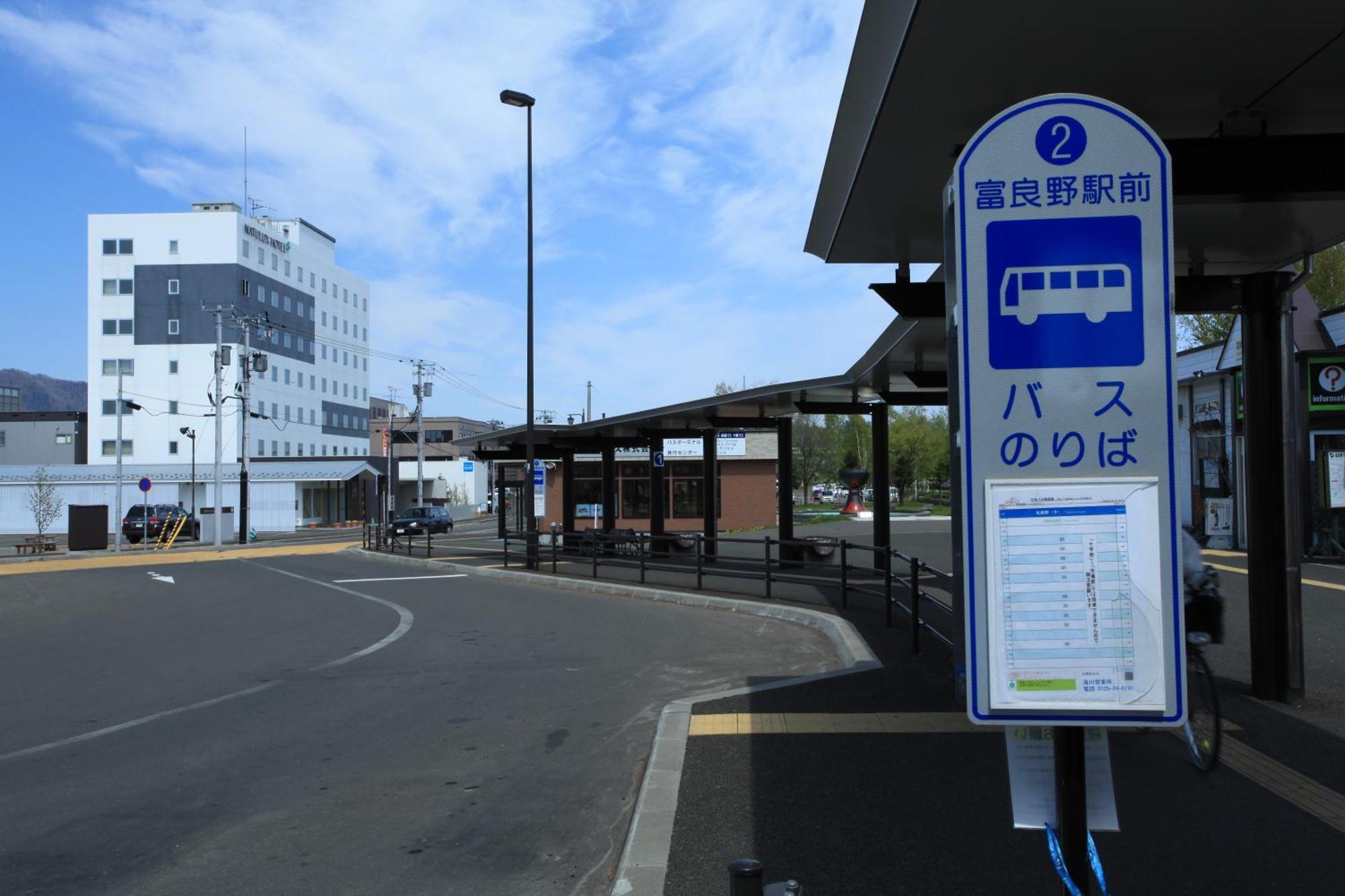 Furano Natulux Hotel Kültér fotó